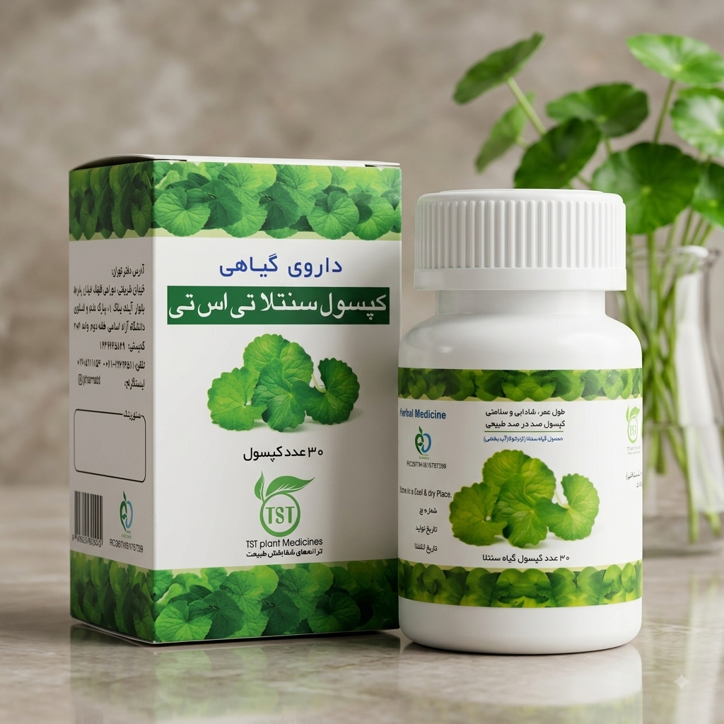 کپسول گیاه سنتلا پک دو عددی
