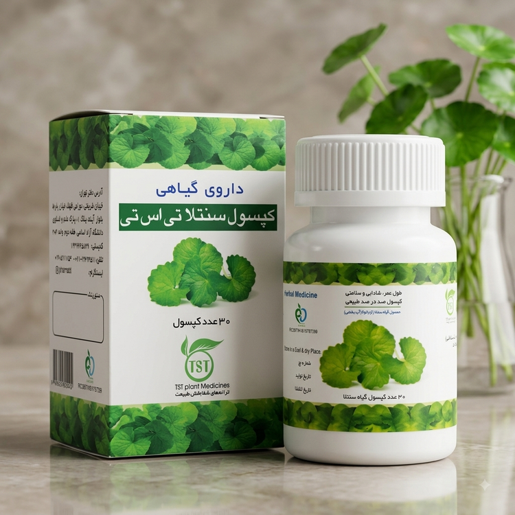 کپسول گیاه سنتلا پک دو عددی